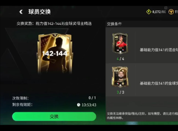 金球奖42➕图鉴43➕周最佳43➕金球44,一次看个爽!哔哩哔哩bilibili