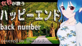 Back Number ハッピーエンド Full 哔哩哔哩 Bilibili