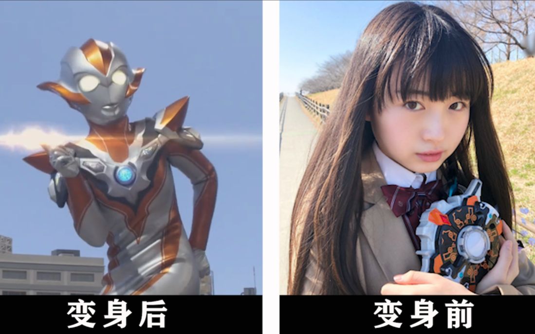 女奥特曼变身前后的对比【盘点对比】
