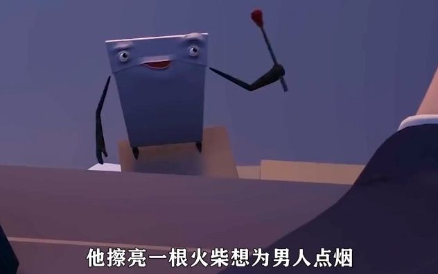 暖心治愈短片,《火柴的命运》,讽刺动画哔哩哔哩bilibili