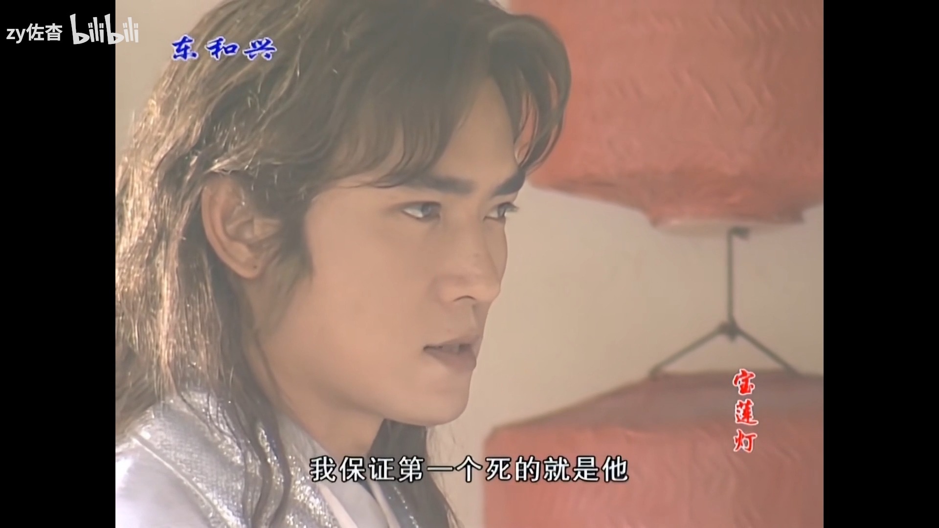 【4k修复】宝莲灯2.