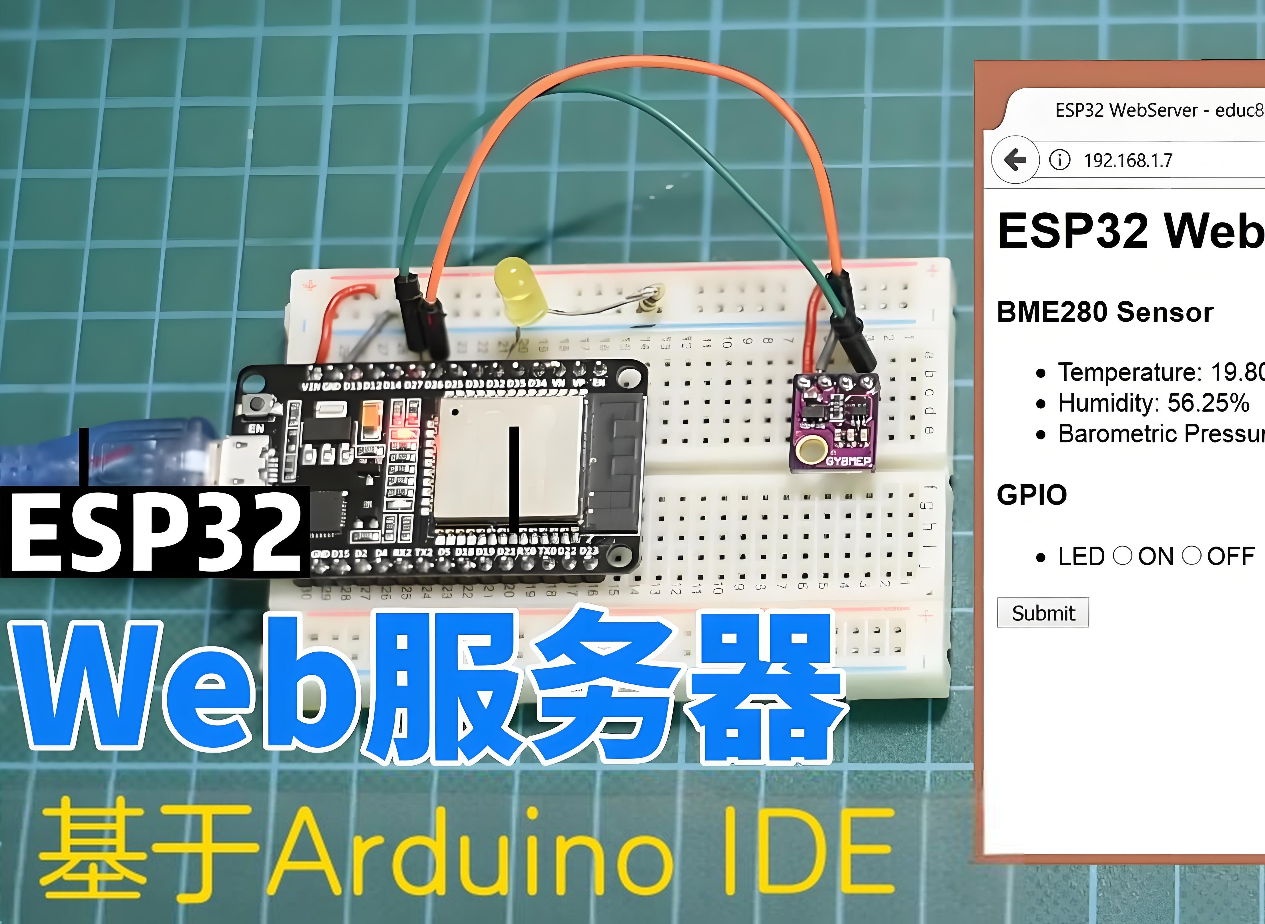 实验:ESP32作Web服务器接收网页端小灯控制请求山科计算机毕煜萱哔哩哔哩bilibili