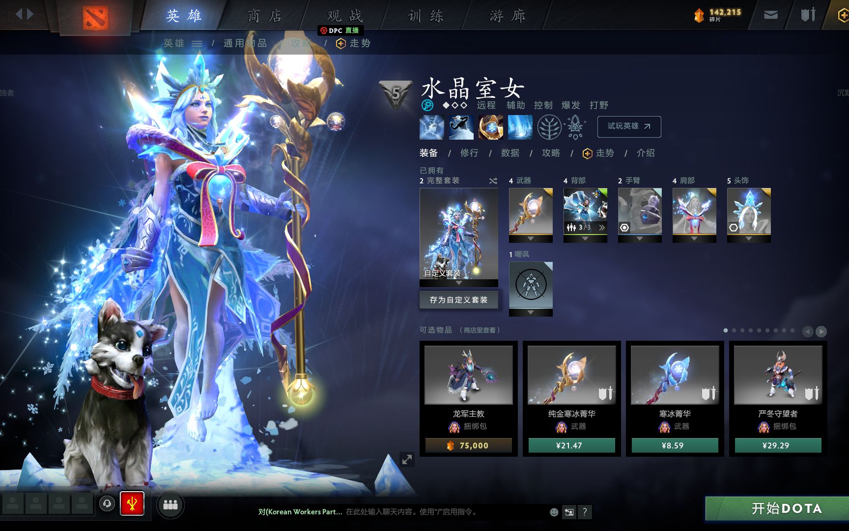 【DOTA2新手教程】水晶室女英雄教学哔哩哔哩bilibili