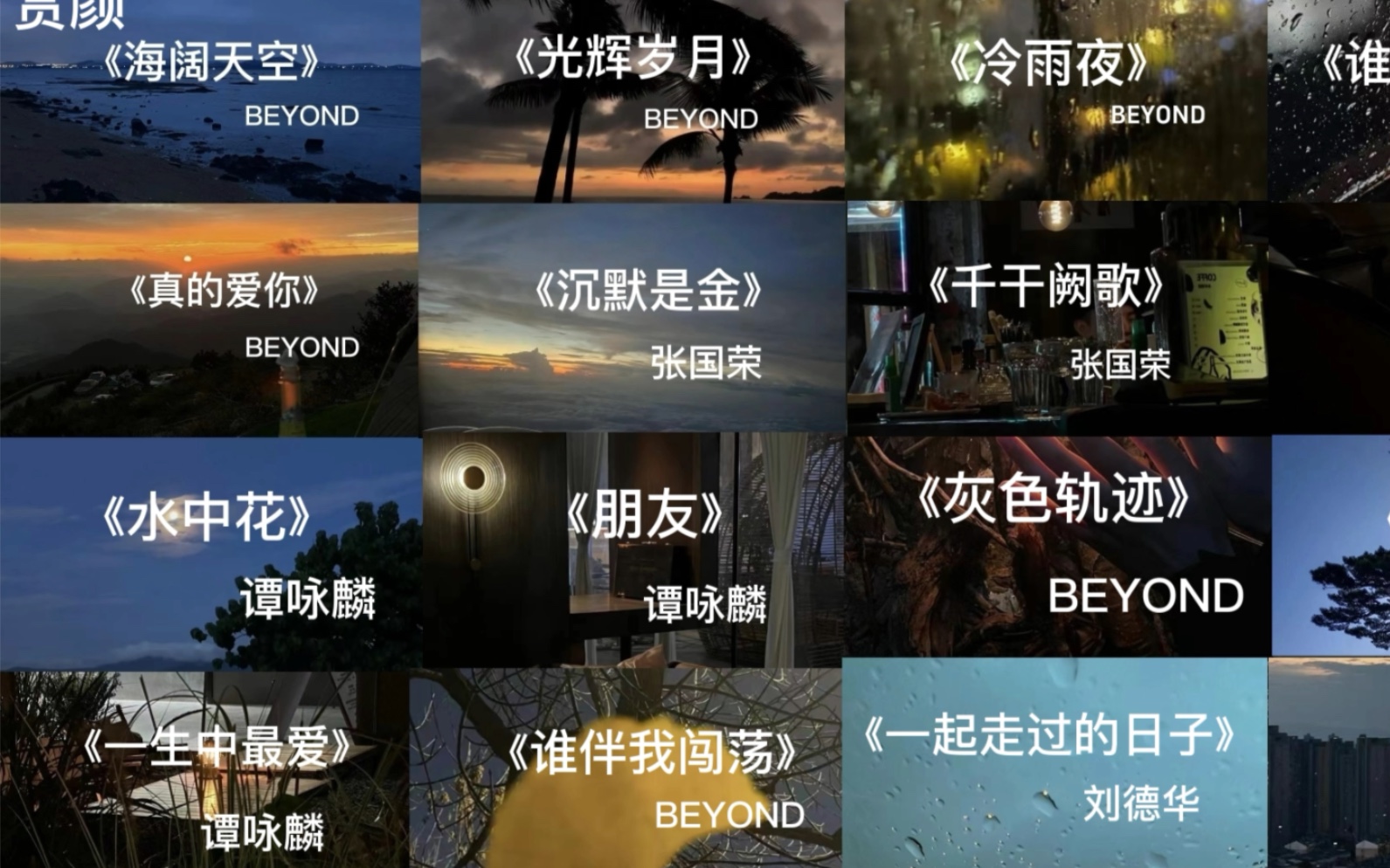第一天歌曲(第一天歌曲是哪里的插曲)
