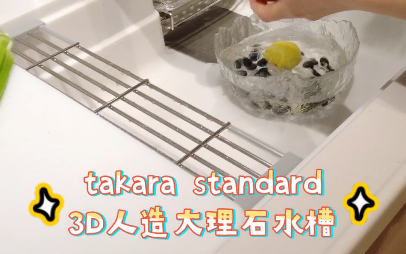 takara standard 3D人造大理石水槽|丝滑料理体验哔哩哔哩bilibili