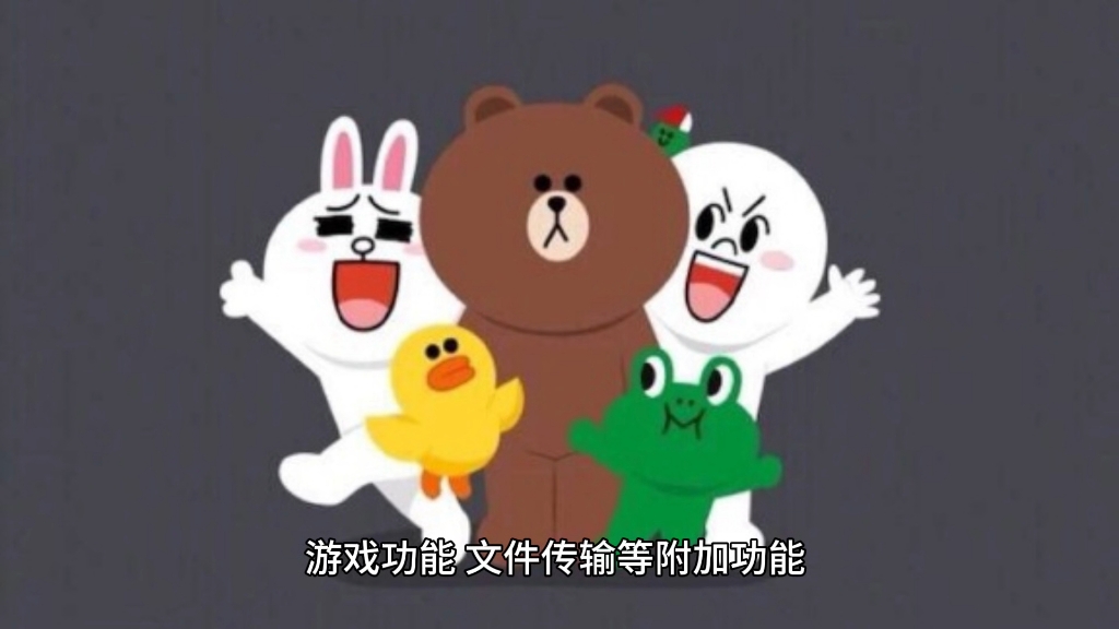 跨境电商如何使用line营销?哔哩哔哩bilibili