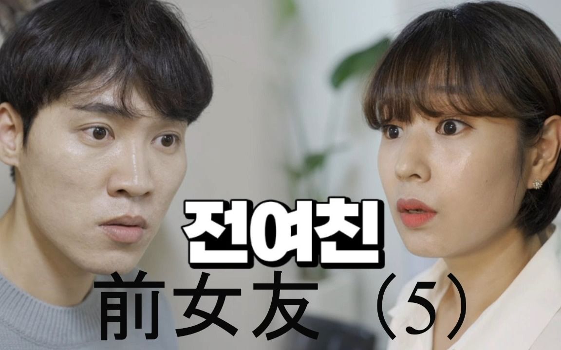 前女友系列【5】-买车遇见前女友