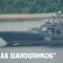 现代化改装完成 — 无畏级大型反潜舰“沙波什尼科夫元帅”号（543）离开船厂开始海试（2020/7/10）