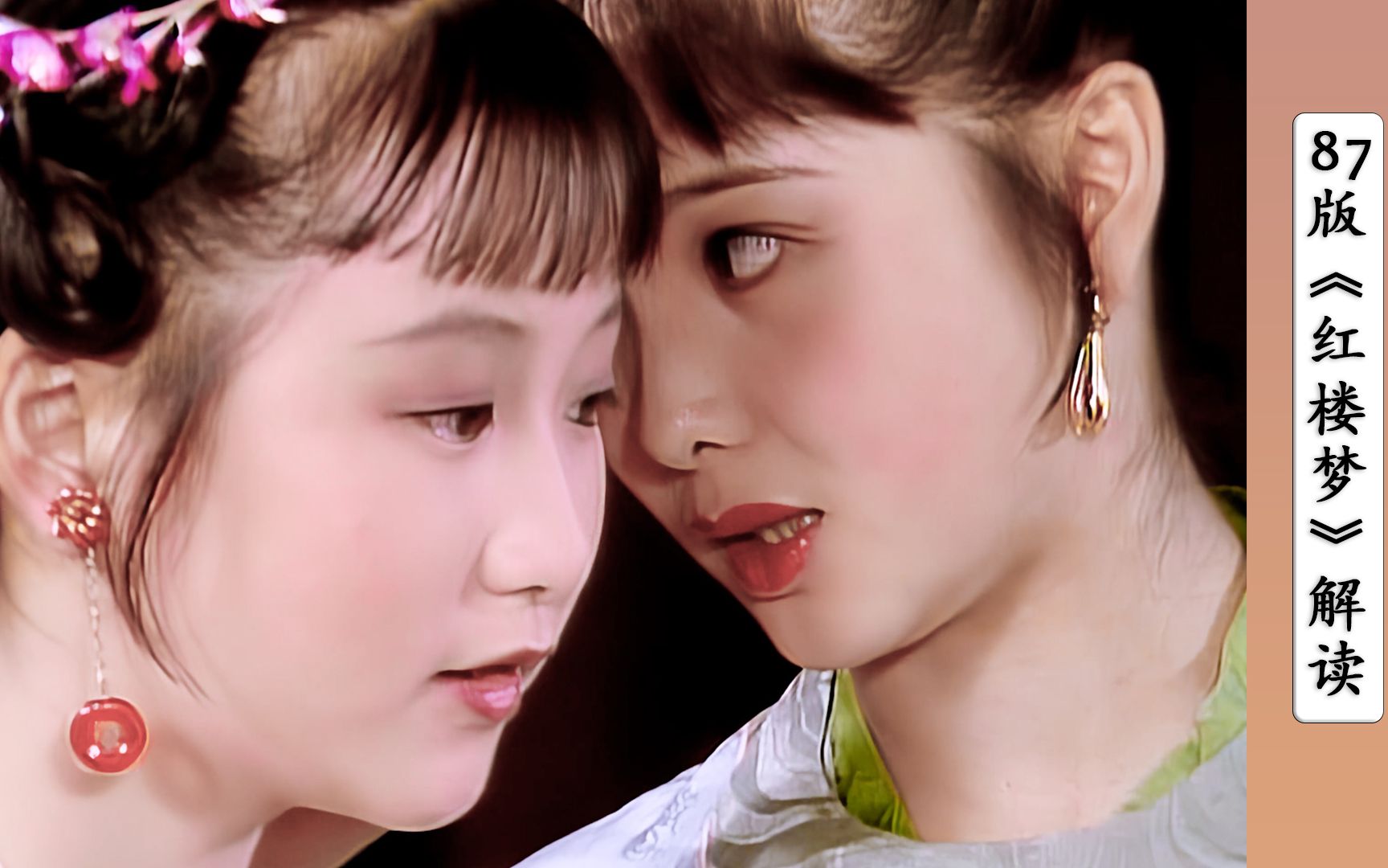 芳官捉弄贾环赵姨娘讨说法反遭群殴