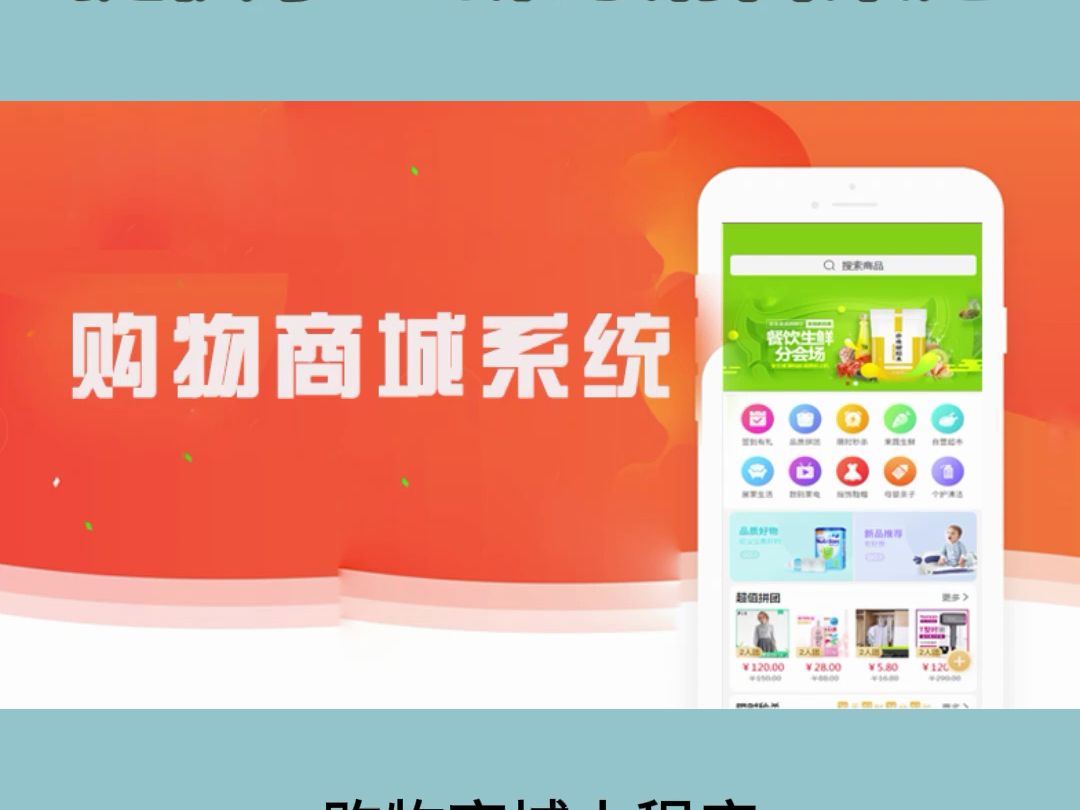 购物商城小程序为企业提供了全新的销售渠道