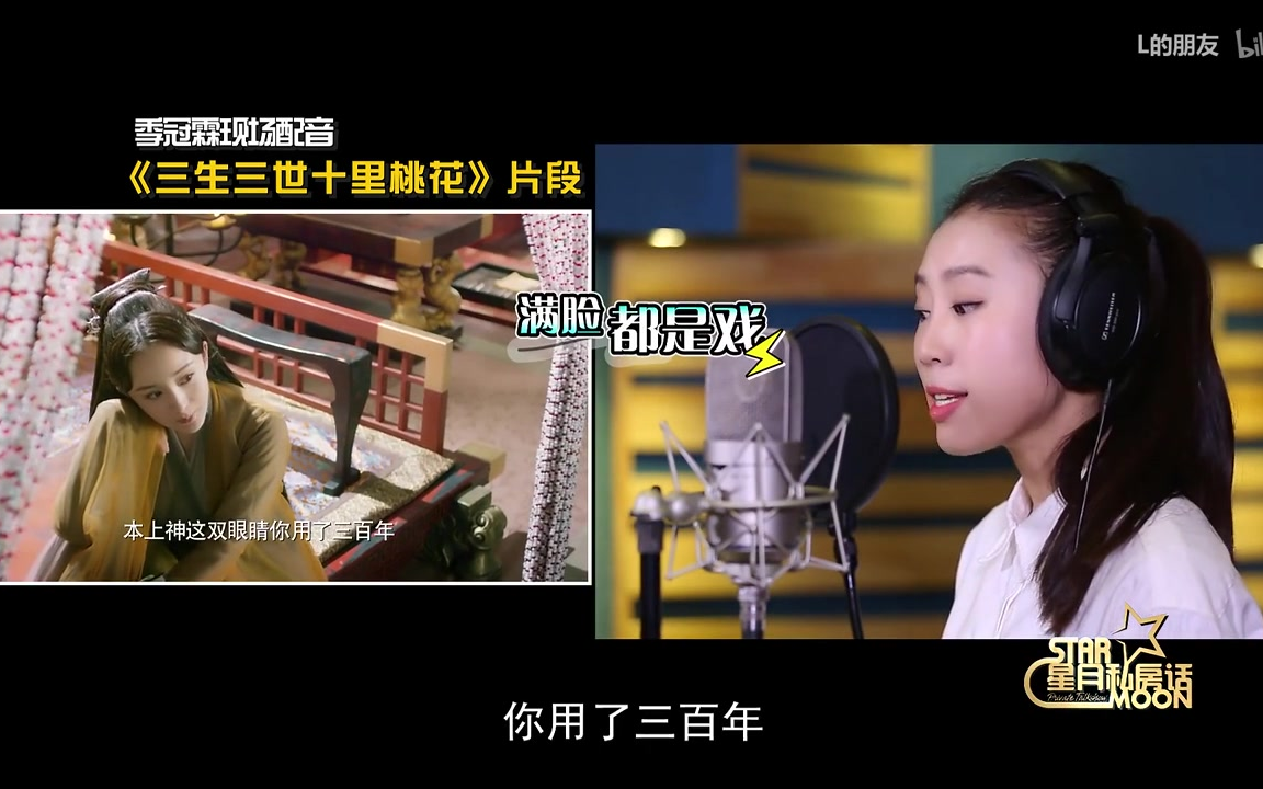 季冠霖现场演绎杨幂"白浅" 配音&朗读片段【星月私房话20170406】