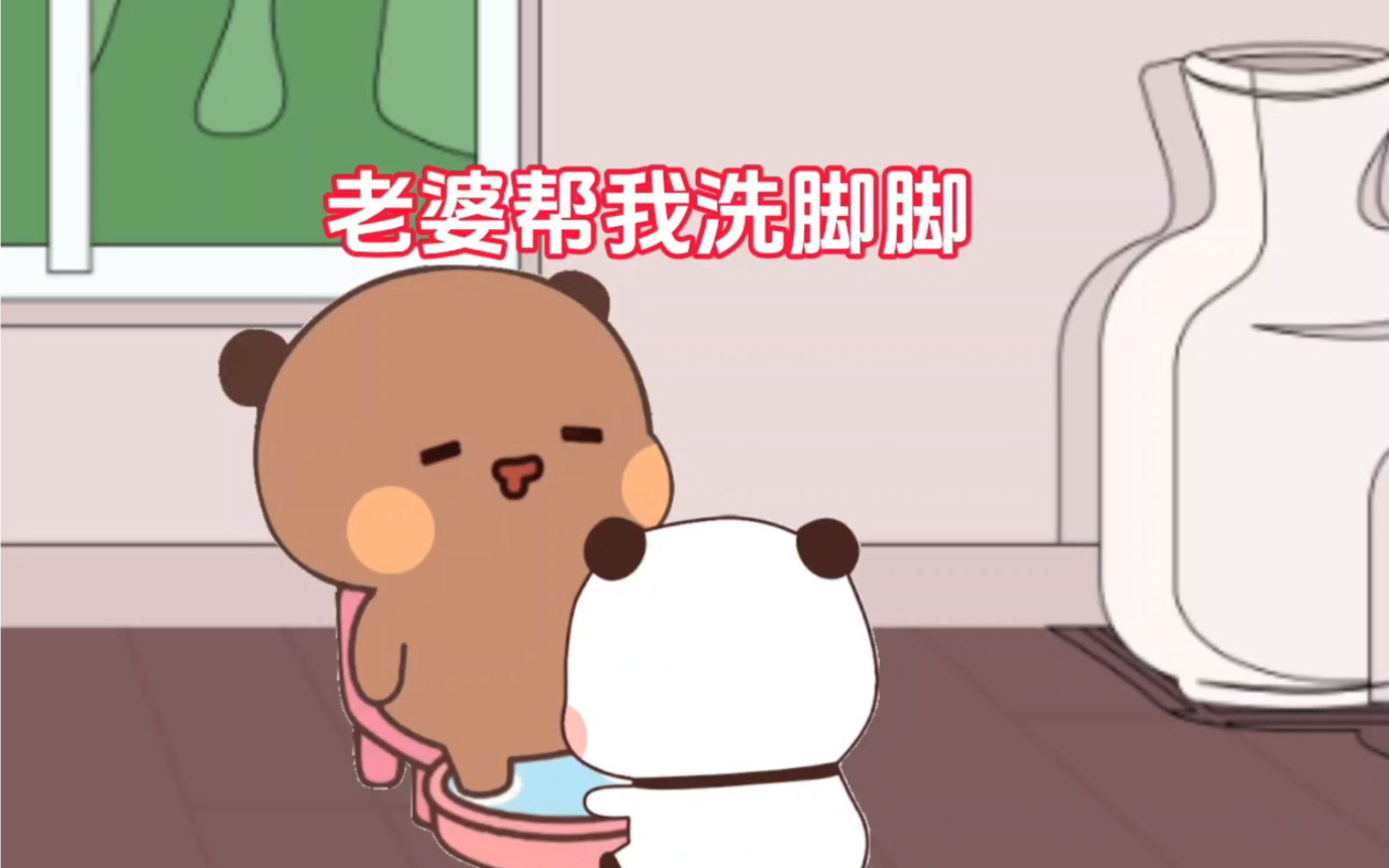 布布幻想的结婚后生活,现实有点很残酷呀