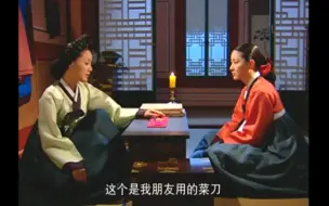 Télécharger la video: 《大长今》爱钟将明依的菜刀传给了长今