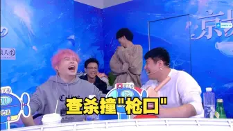 Download Video: 【JY狼人杀】当狼人悍跳查杀到能翻牌的好人