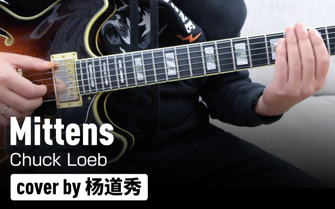 【电吉他】翻弹《Mittens》Chuck Loeb!内附演奏曲谱!哔哩哔哩bilibili