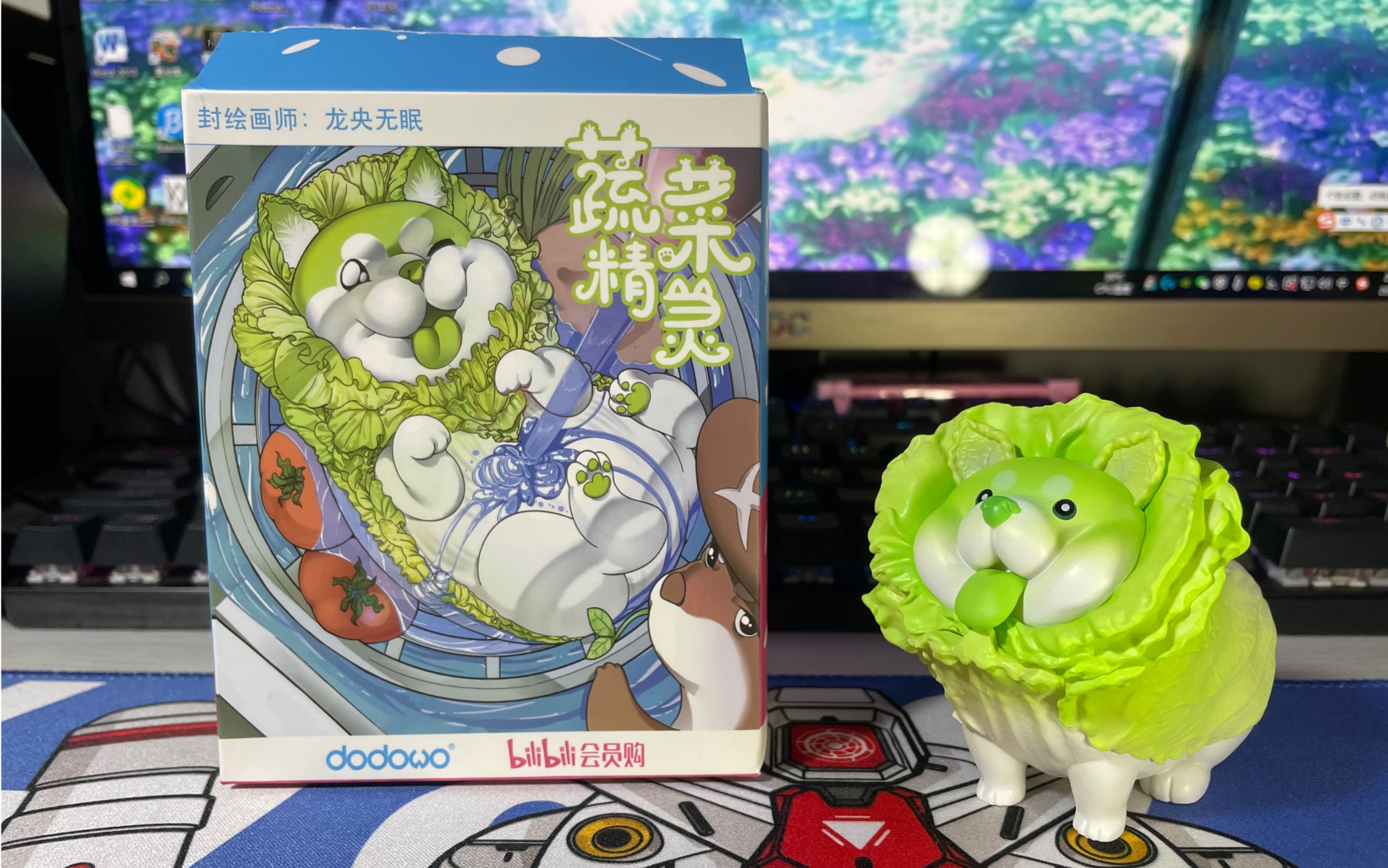 dodowo蔬菜精灵 菜狗开箱测评!