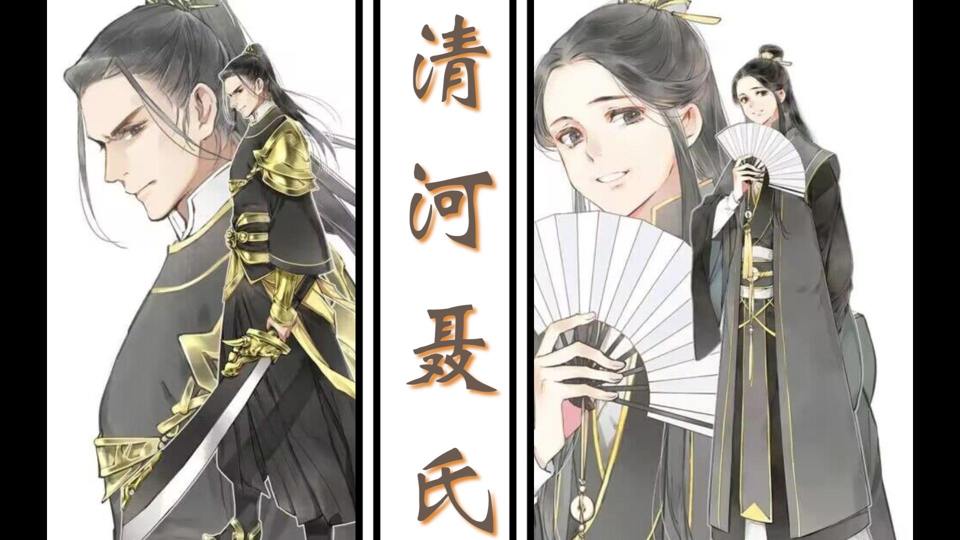 魔道动画-武有明玦,文有怀桑