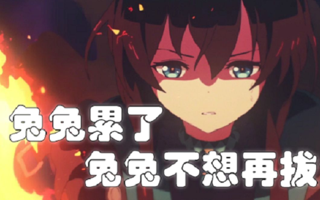 明日方舟沙雕配音第三期回忆里有点私货很正常吧