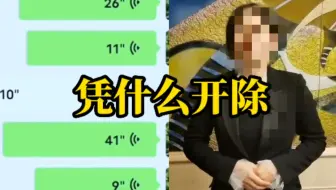 保洁员捡2万元，报警寻失主遭饭店开除 店方：你真是分不清大小王