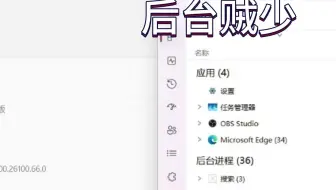 下次装系统一定装win11专业工作站版，后台太少了！