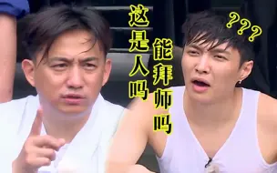 Скачать видео: 【极限挑战第一季】看点5-1：艺兴是什么时候拜磊磊为师的？渊源在这！