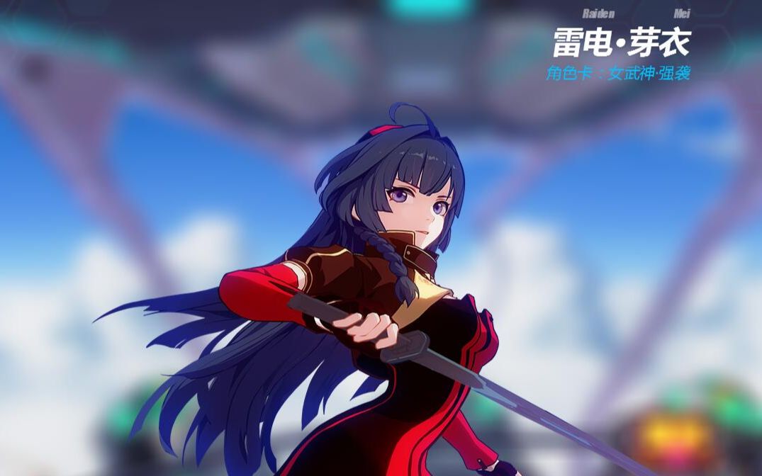 崩坏3雷电芽衣女武神强袭技能官方演示