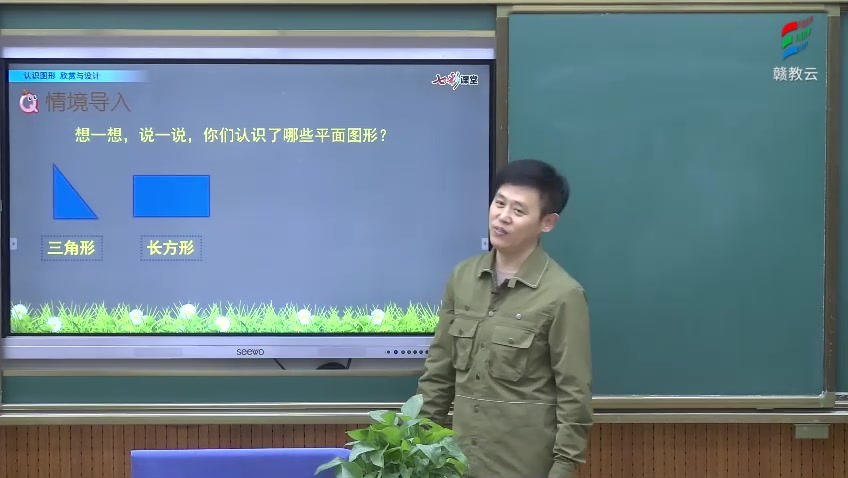 [图]二年级数学(北师大版)《认识图形——欣赏与设计》