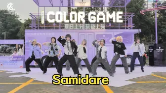 Download Video: 广州CTK随机舞蹈0614路演表演节目——Samidare