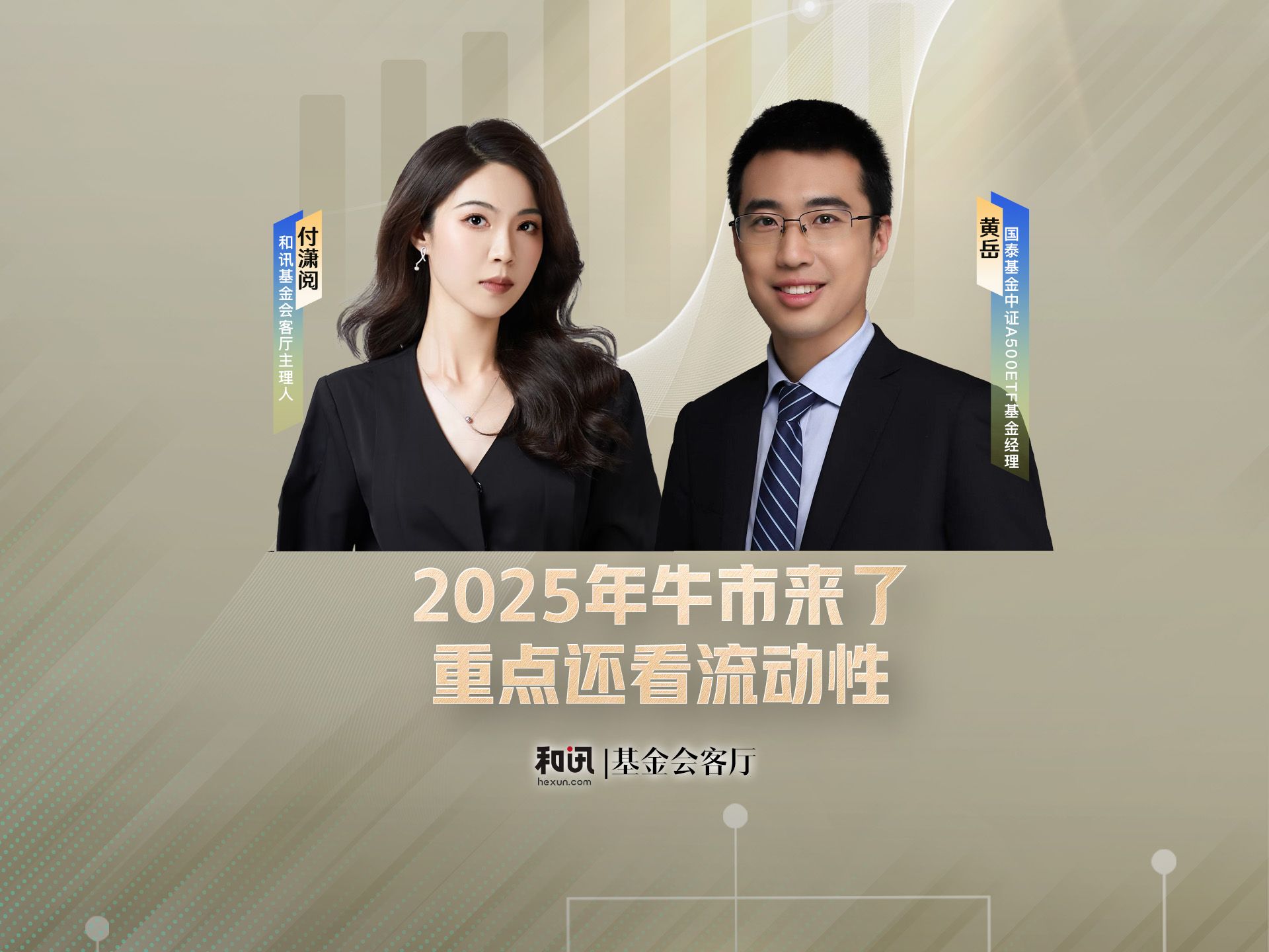 2025年大牛市(2025年大牛市即将爆发)