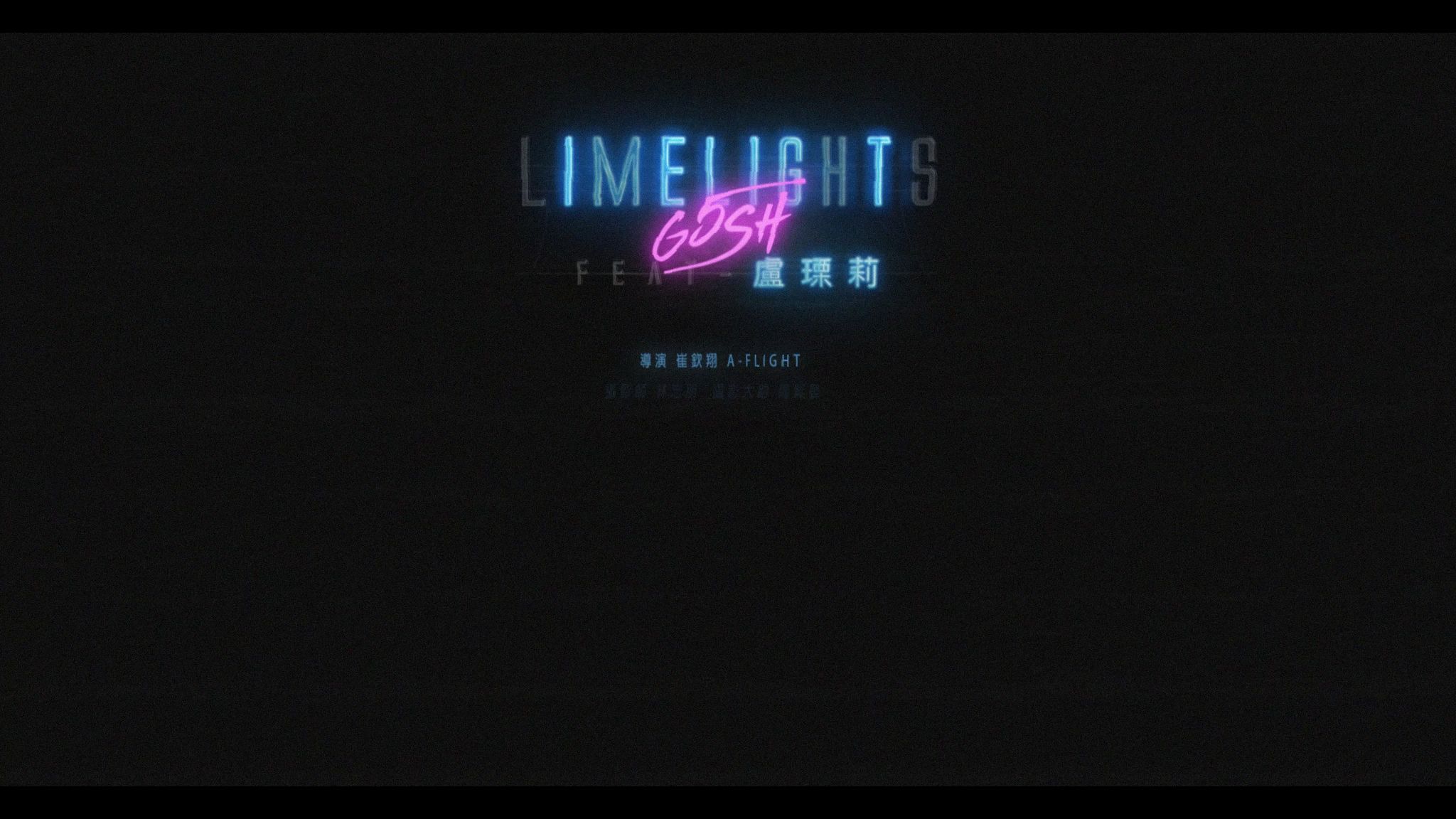 G5SH  Limelights ft. Lily 卢栗莉 Official Music Video哔哩哔哩bilibili