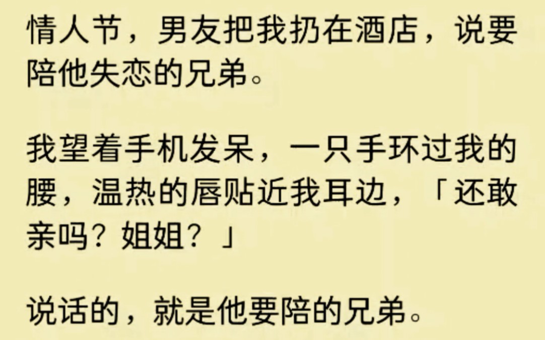 [图]你做过最出格的事是什么？——分手后跟奶狗弟弟在一起了