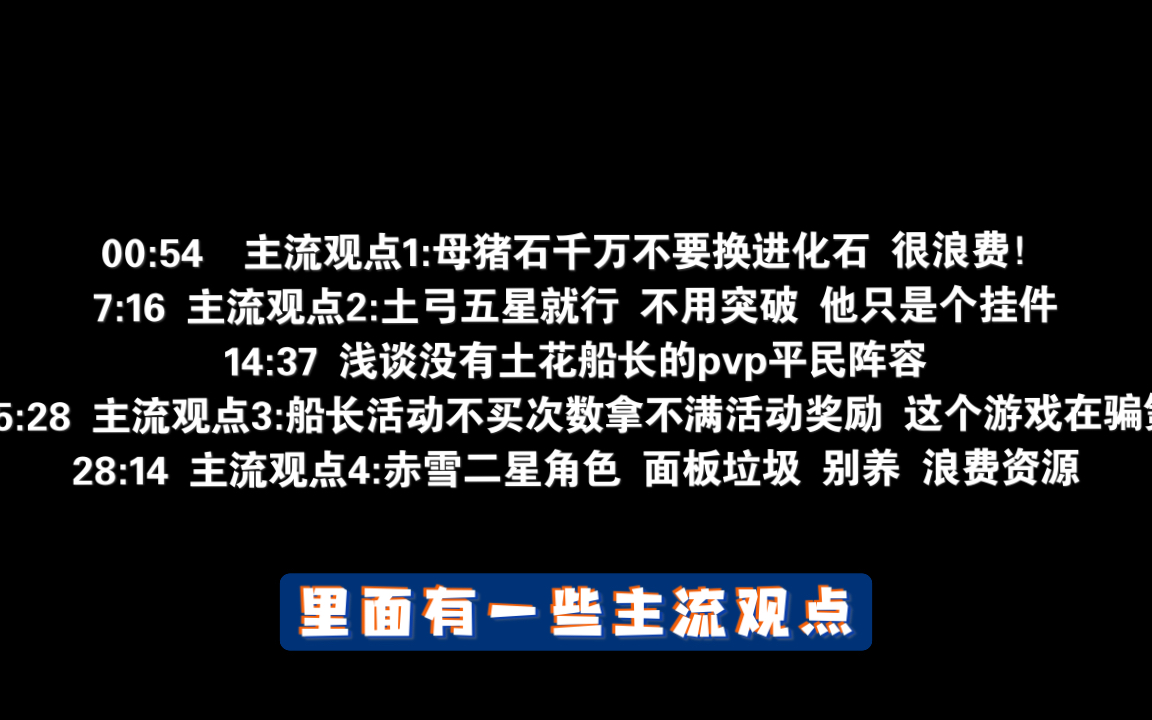 母猪石千万别换进化石?别被这些主流观点误导了!!哔哩哔哩bilibili