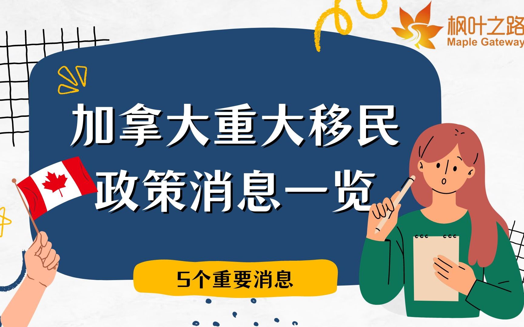 加拿大移民|工签可以直接上学,无任何限制!香港人移民又更简单了!哔哩哔哩bilibili