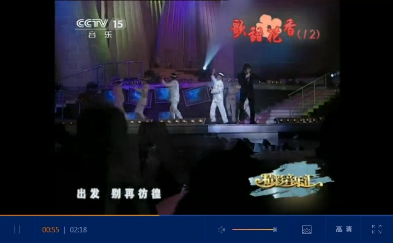 飞越海洋 演唱:孙楠哔哩哔哩bilibili