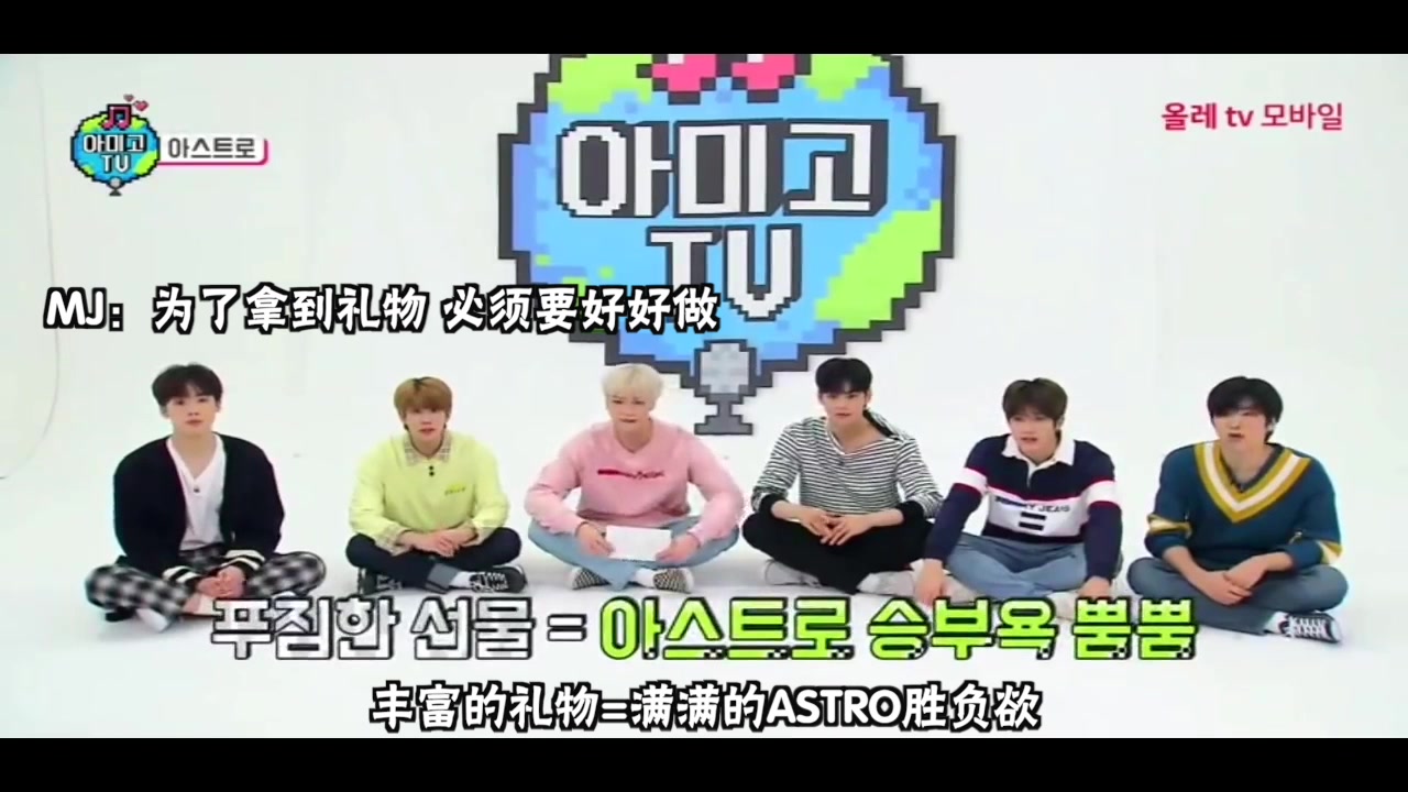 [图]【ASTRO】 团综中字 AMIGO TV 第四季 Ep3