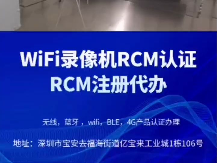 澳洲RCM认证是针对什么产品的认证哔哩哔哩bilibili