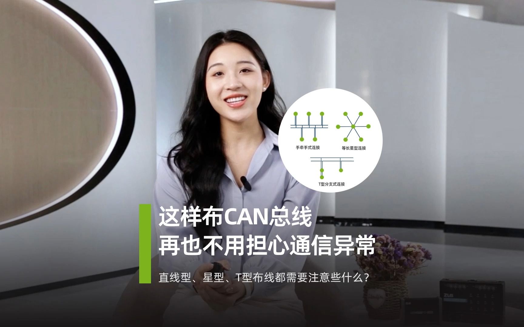 [图]如何布局CAN总线，才能避免产生通信异常？