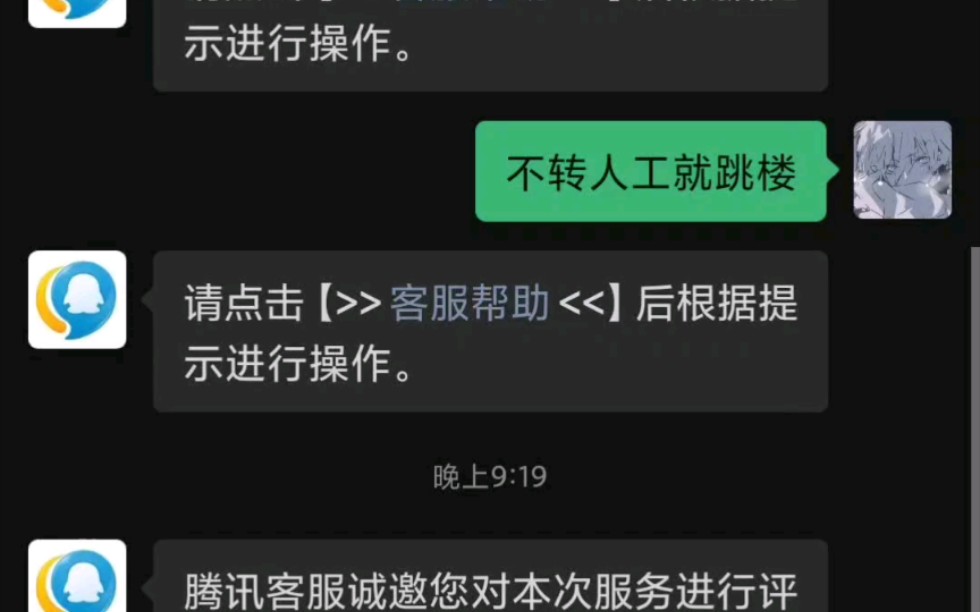 百分百找回QQ被盗账号哔哩哔哩bilibili