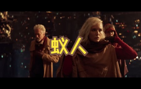 [图]【电影预告】Marvel Studios《蚁人3 蚁人与黄蜂女 -量子狂热》香港版预告 (中文字幕)