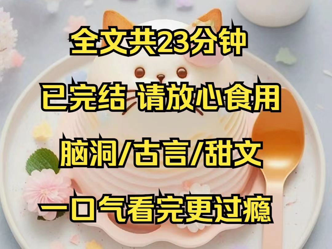 (完结文)我是皇帝的宠妃. 死后一千年,我的坟被人挖了. 挖掘机一铲子挖坏了我争宠好久才争来的凤冠. 气得我当场起尸,绕着满工地追人发疯.哔...