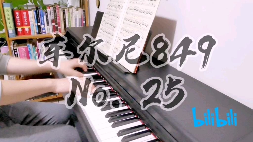 [图]钢琴练习曲 车尔尼849 No. 25