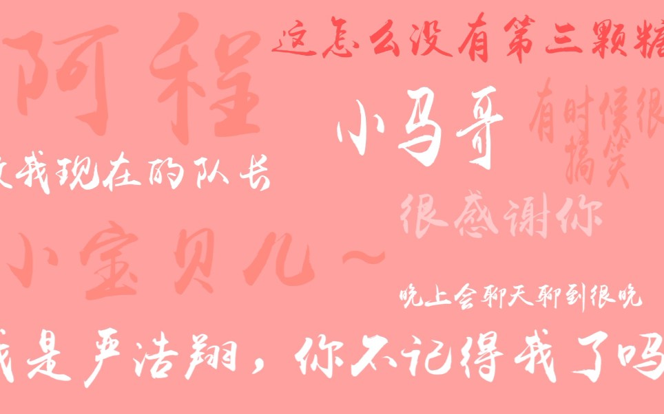 马丁文轩翔霖三大cp乱炖相互陪伴相互成长弥补遗憾