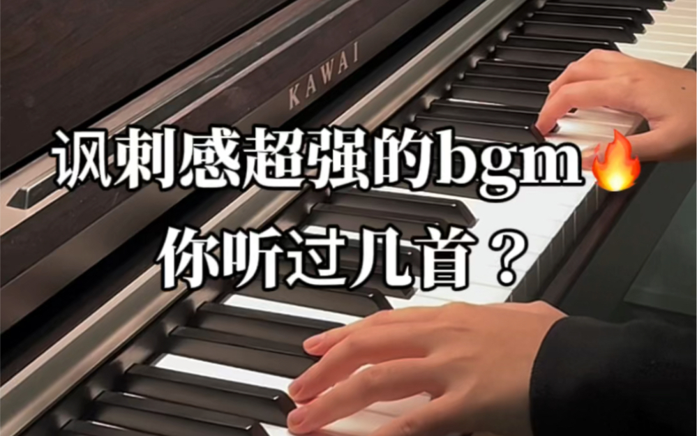 [图]讽刺感bgm！这几首讽刺人性的bgm，你都听过几首？