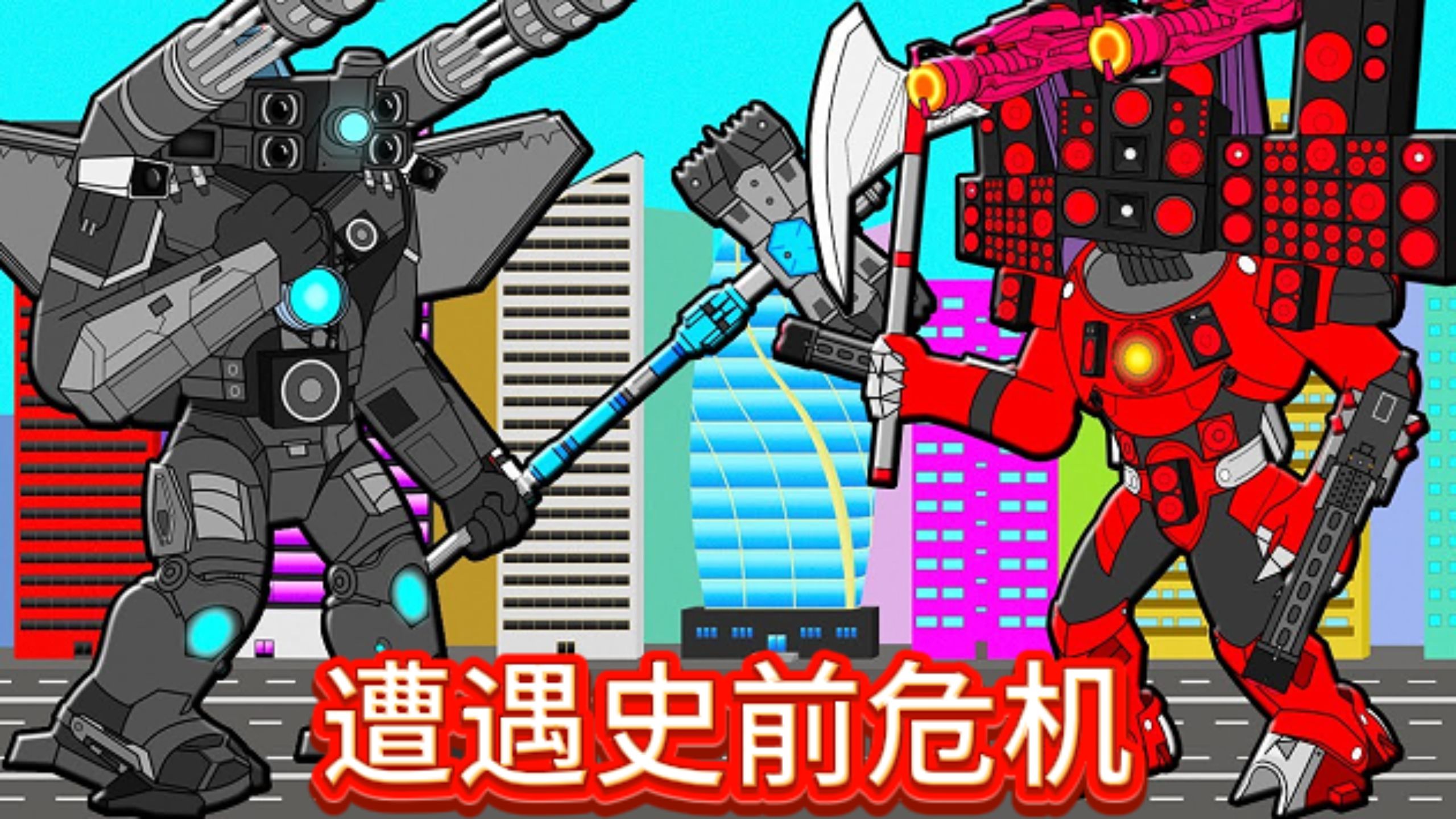 盖瑞模组:音响融合泰坦人遭遇马桶怪袭击,他的结局会怎样?
