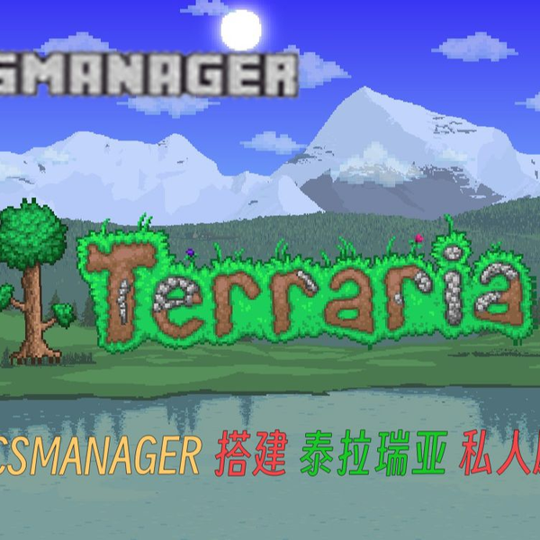 Terraria mod loader-哔哩哔哩_Bilibili