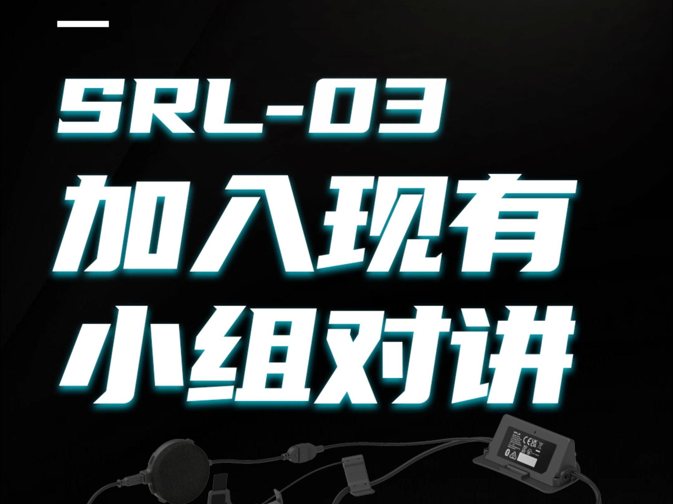 SRL03加入现有Group Mesh哔哩哔哩bilibili