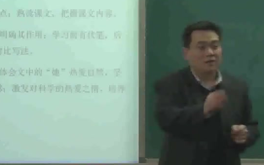 [图]【公开课UP】《带上她的眼睛/刘慈欣》-部编人教版七年级语文下册（初一）-YW07B-140