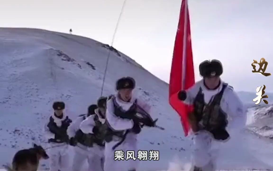 [图]一曲《边关》，献给戍守战位的兵哥哥！哨位有我，请放心过年！