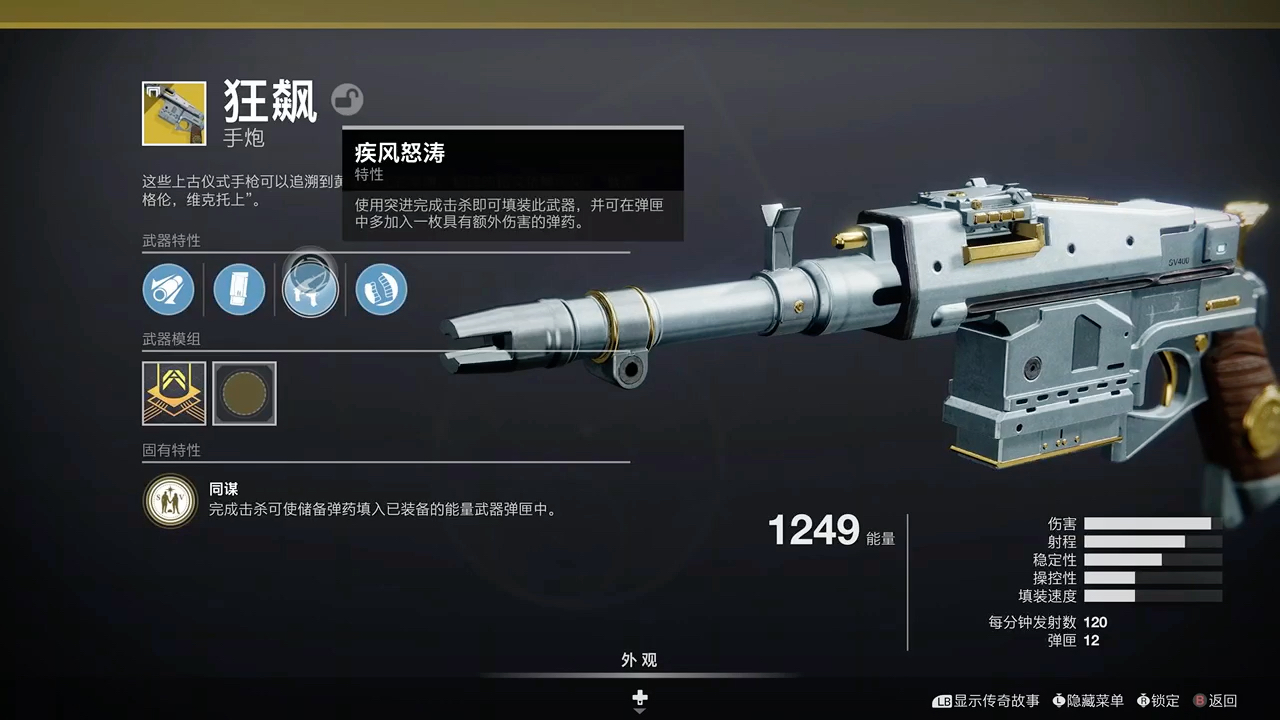 【命运2】萌新在纪念碑的第二次兑换!(狂飙)