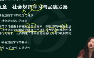 基础心理学 哔哩哔哩 Bilibili